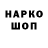 Кодеин напиток Lean (лин) moxanyk