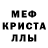 Первитин кристалл FCLMoscow