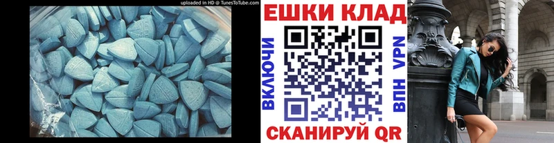 ЭКСТАЗИ 280 MDMA  Ржев 