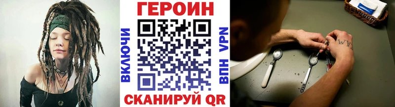 ГЕРОИН Heroin  Ржев 