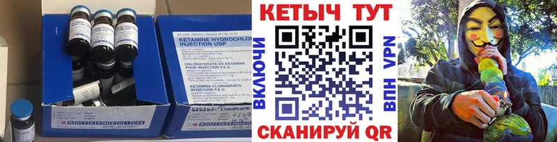 Кетамин ketamine  Ржев 