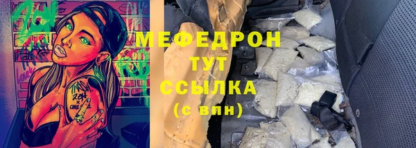 мефедрон VHQ Армянск