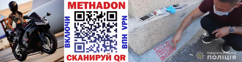МЕТАДОН белоснежный  Ржев 